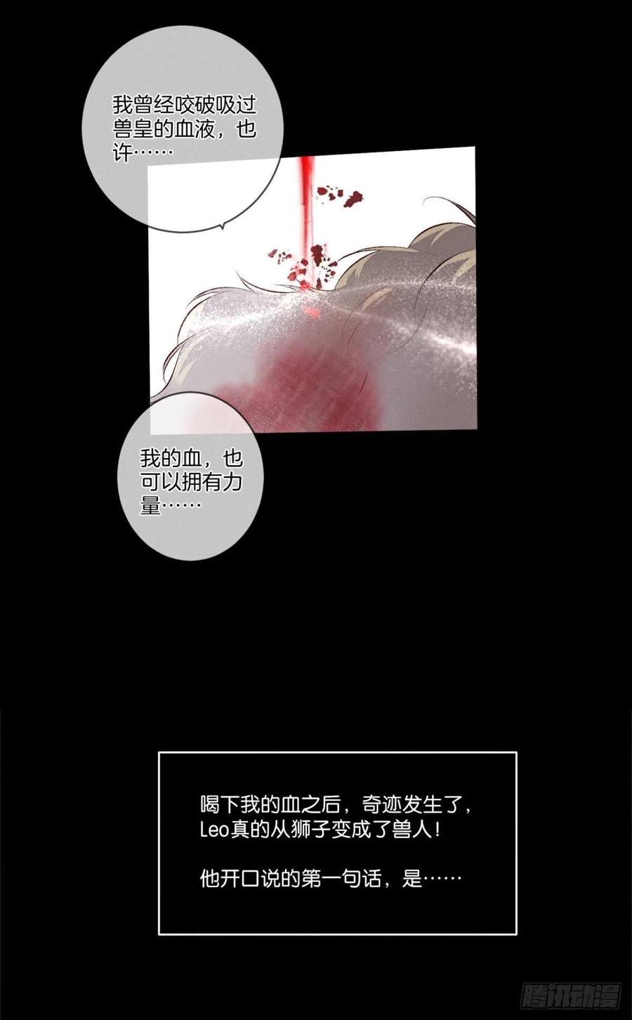 情兽不要啊！韩漫全集-207话：破碎梦境无删减无遮挡章节图片 