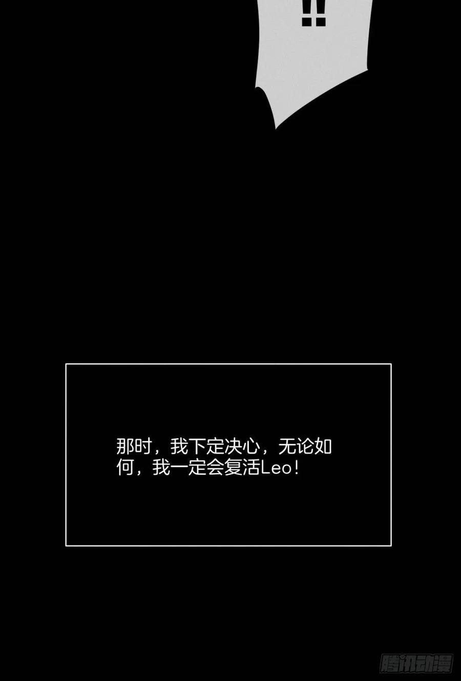情兽不要啊！韩漫全集-207话：破碎梦境无删减无遮挡章节图片 