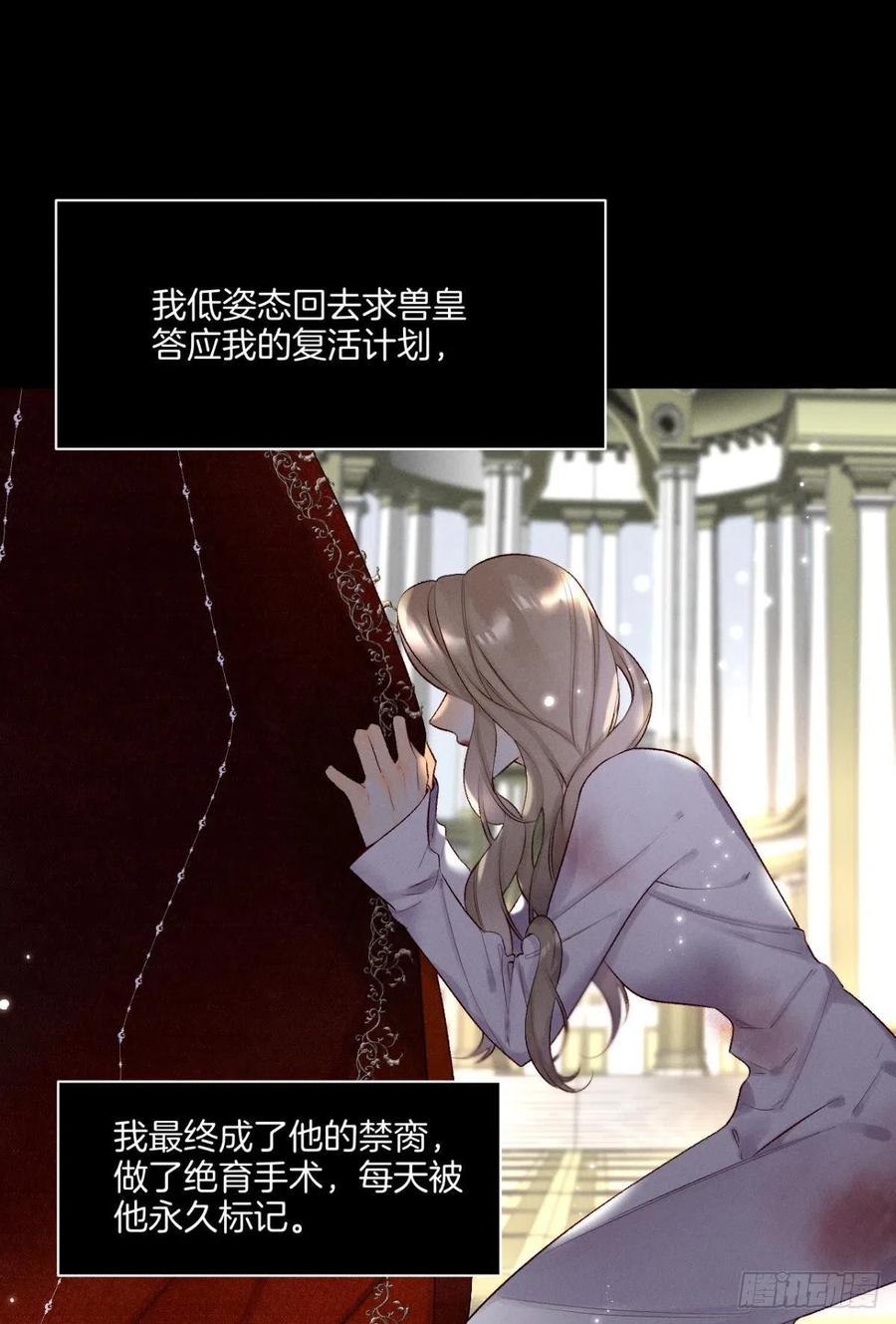 情兽不要啊！韩漫全集-207话：破碎梦境无删减无遮挡章节图片 