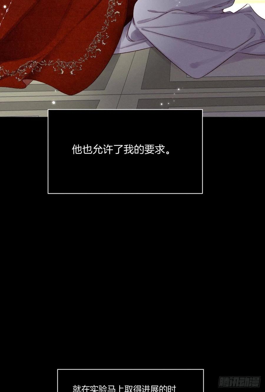 情兽不要啊！韩漫全集-207话：破碎梦境无删减无遮挡章节图片 