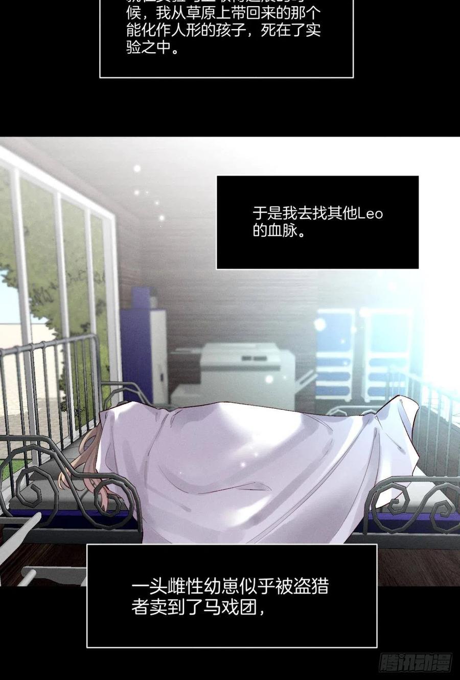 情兽不要啊！韩漫全集-207话：破碎梦境无删减无遮挡章节图片 