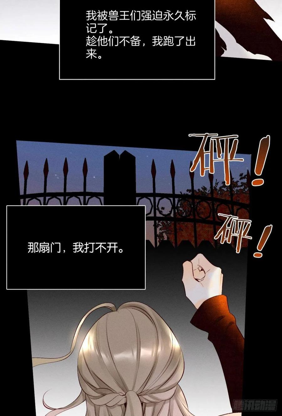 情兽不要啊！韩漫全集-207话：破碎梦境无删减无遮挡章节图片 