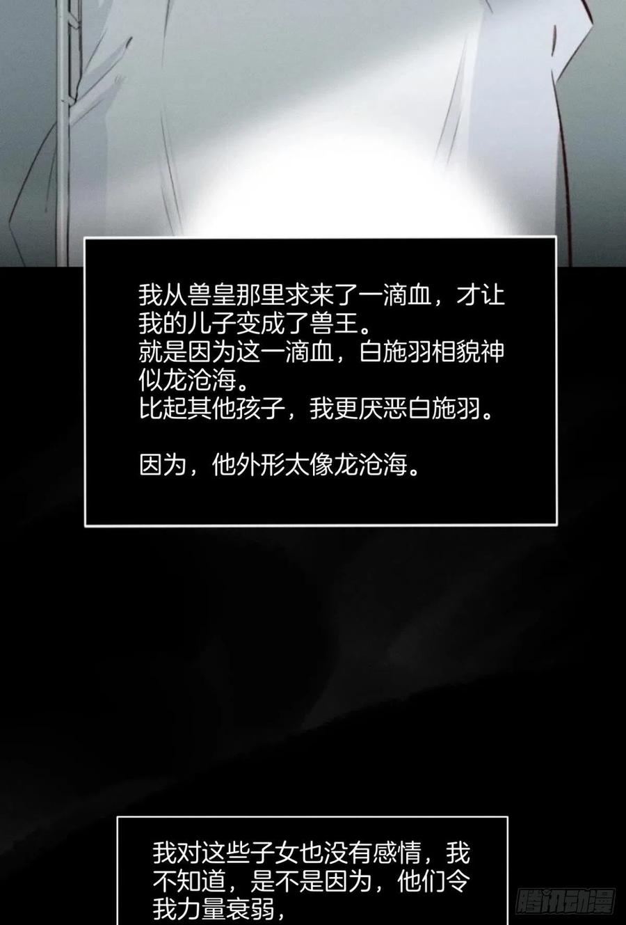 情兽不要啊！韩漫全集-207话：破碎梦境无删减无遮挡章节图片 