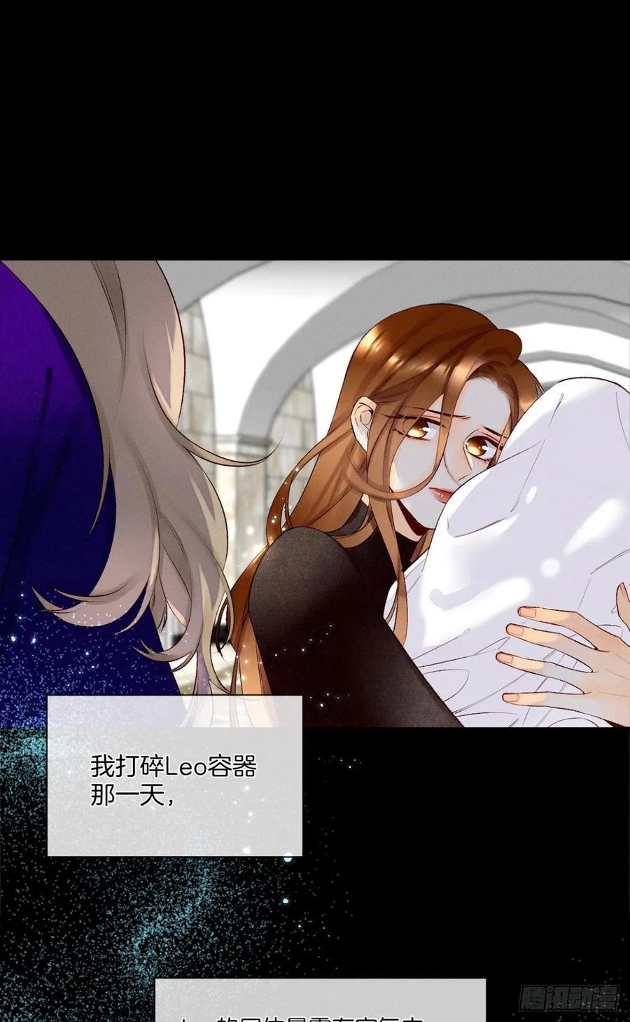 情兽不要啊！韩漫全集-207话：破碎梦境无删减无遮挡章节图片 