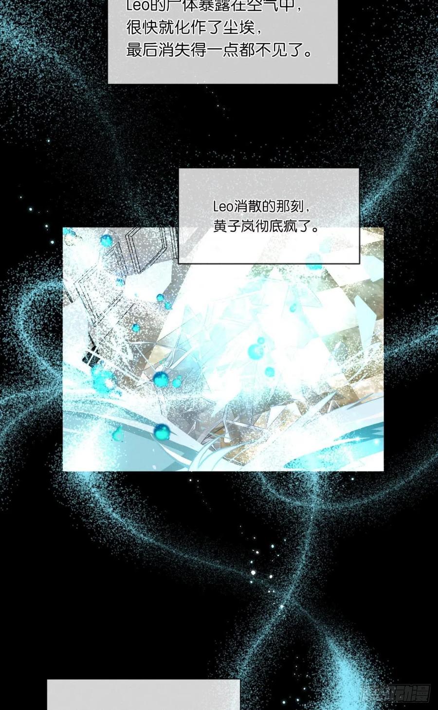 情兽不要啊！韩漫全集-207话：破碎梦境无删减无遮挡章节图片 
