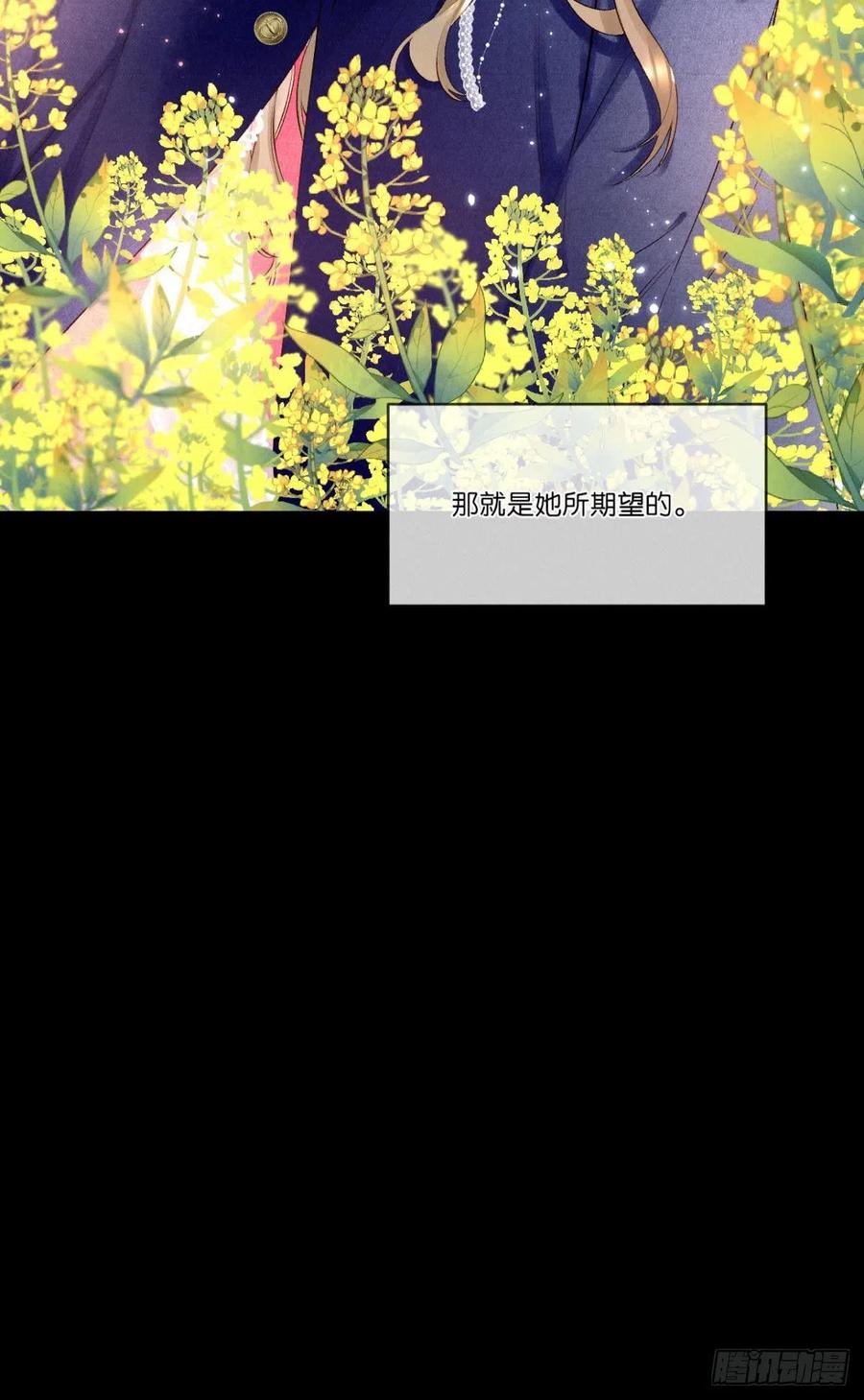 情兽不要啊！韩漫全集-207话：破碎梦境无删减无遮挡章节图片 