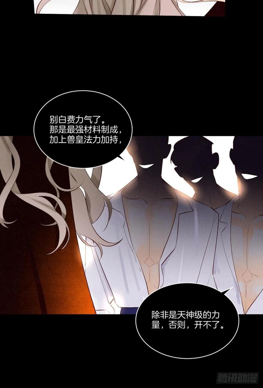 情兽不要啊！韩漫全集-207话：破碎梦境无删减无遮挡章节图片 