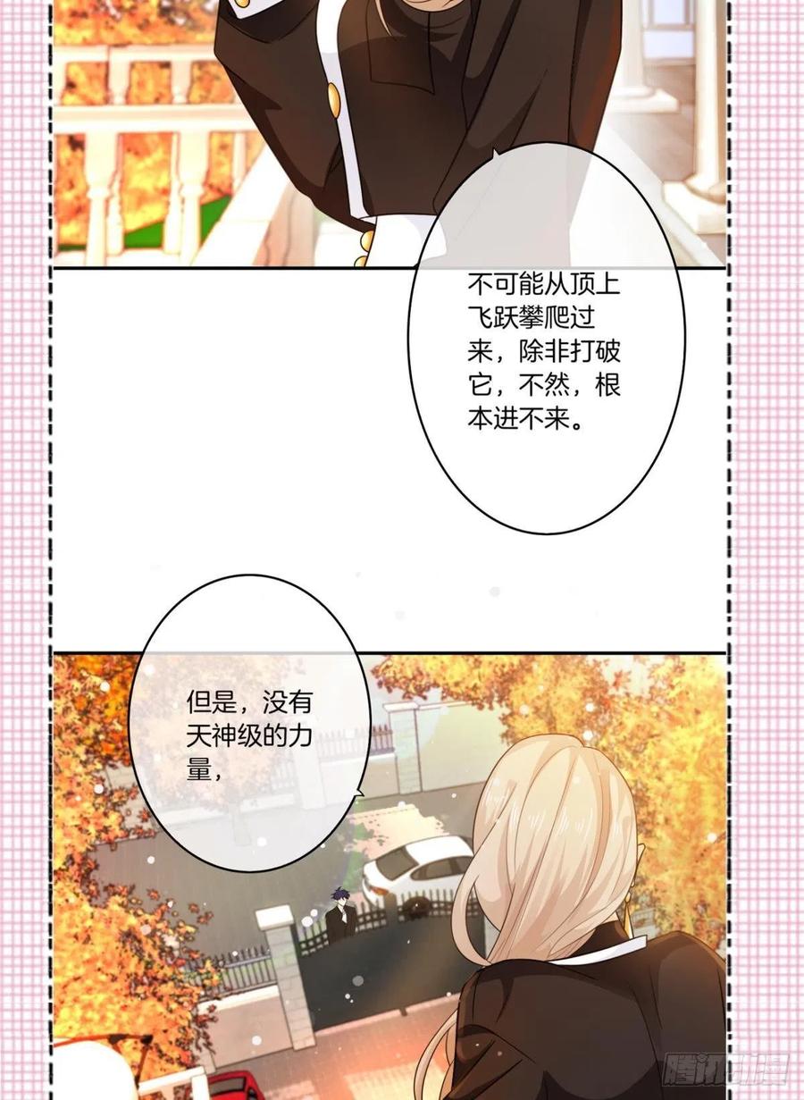 情兽不要啊！韩漫全集-207话：破碎梦境无删减无遮挡章节图片 
