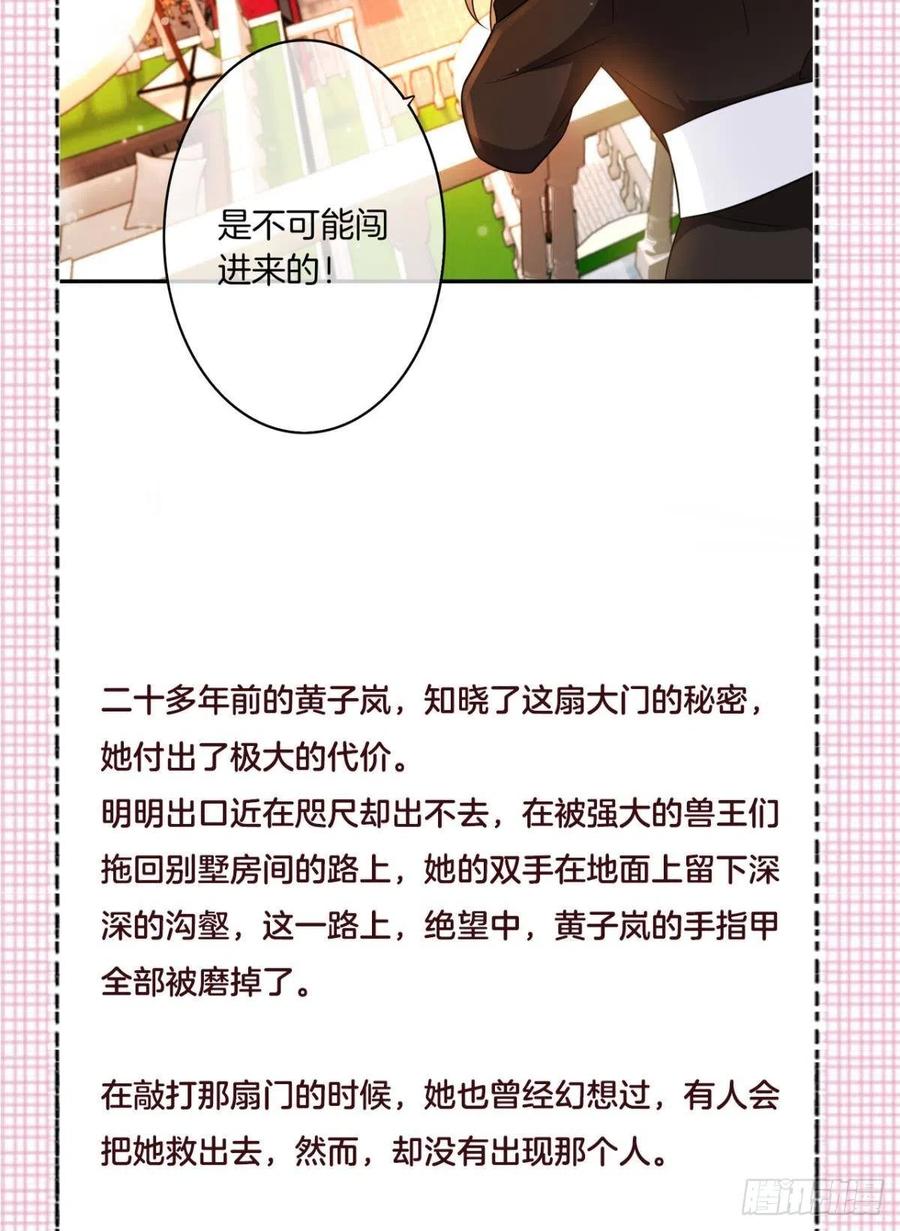 情兽不要啊！韩漫全集-207话：破碎梦境无删减无遮挡章节图片 