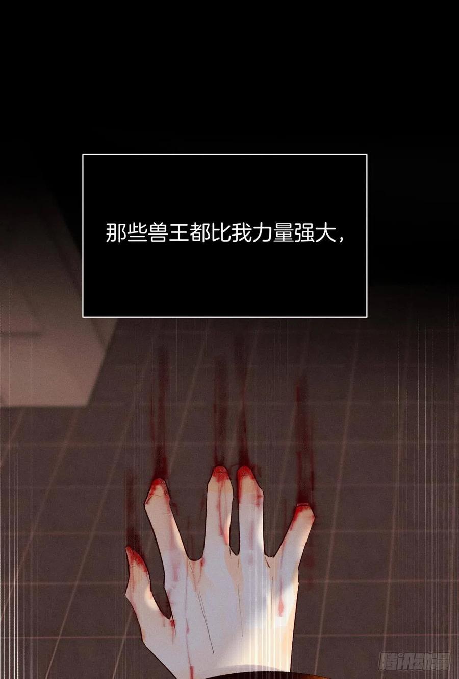 情兽不要啊！韩漫全集-207话：破碎梦境无删减无遮挡章节图片 