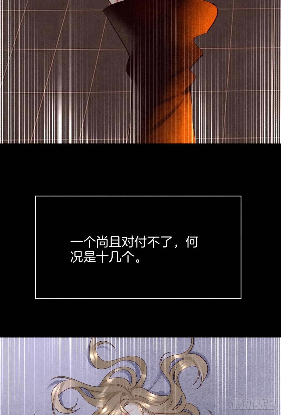 情兽不要啊！韩漫全集-207话：破碎梦境无删减无遮挡章节图片 