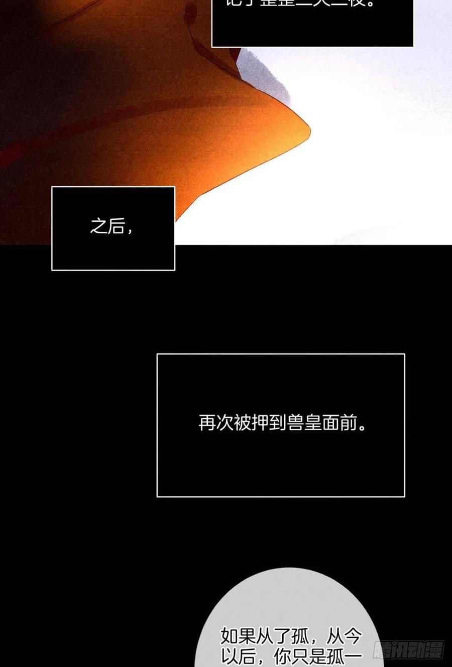 情兽不要啊！韩漫全集-207话：破碎梦境无删减无遮挡章节图片 
