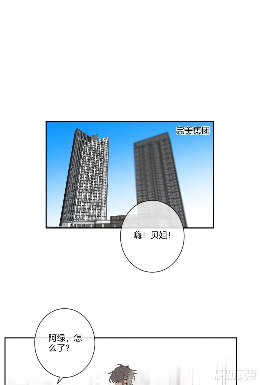 情兽不要啊！韩漫全集-208话：长安，不要……无删减无遮挡章节图片 
