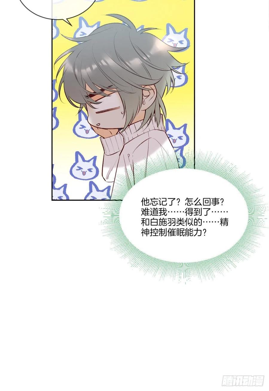 情兽不要啊！韩漫全集-208话：长安，不要……无删减无遮挡章节图片 