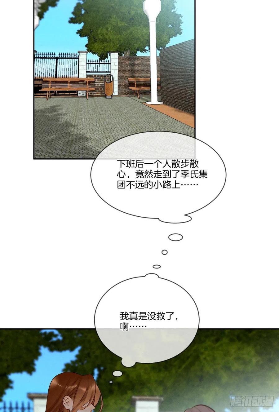 情兽不要啊！韩漫全集-208话：长安，不要……无删减无遮挡章节图片 