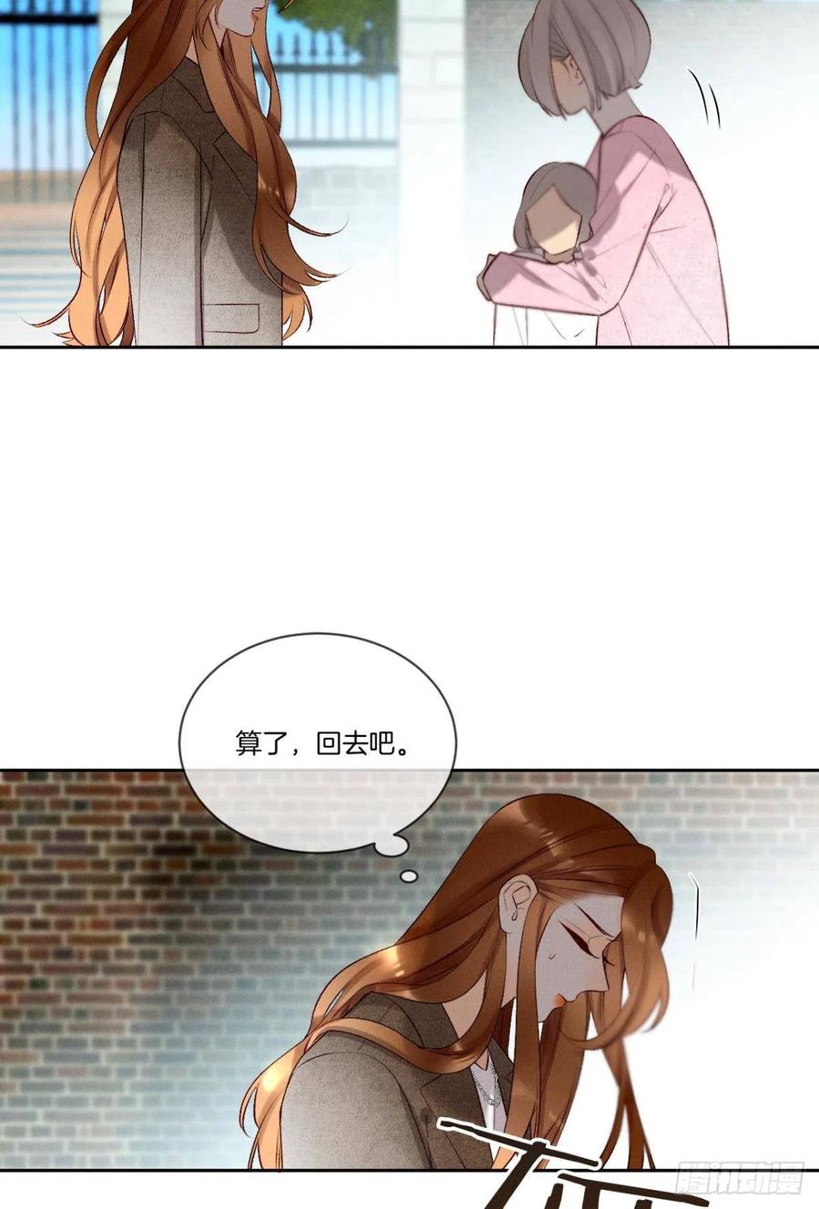 情兽不要啊！韩漫全集-208话：长安，不要……无删减无遮挡章节图片 
