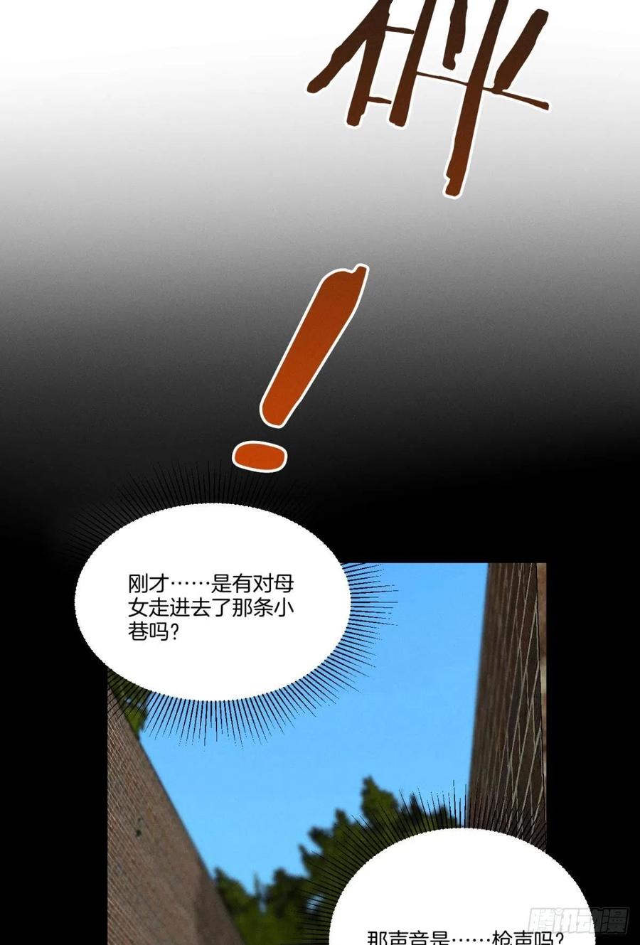 情兽不要啊！韩漫全集-208话：长安，不要……无删减无遮挡章节图片 