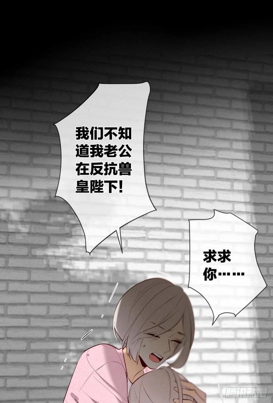 情兽不要啊！韩漫全集-208话：长安，不要……无删减无遮挡章节图片 