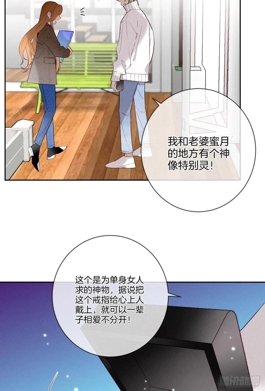 情兽不要啊！韩漫全集-208话：长安，不要……无删减无遮挡章节图片 