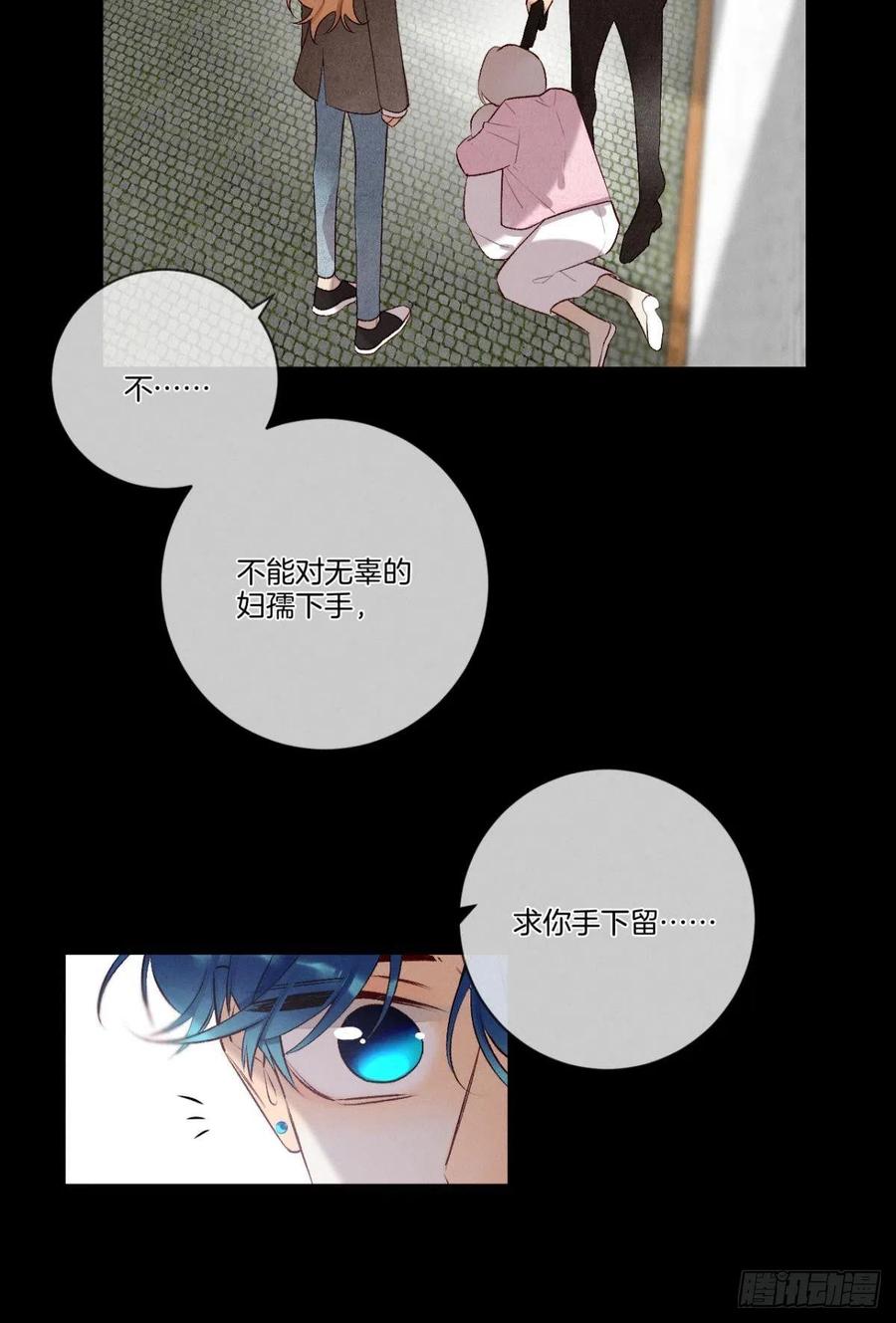 情兽不要啊！韩漫全集-208话：长安，不要……无删减无遮挡章节图片 
