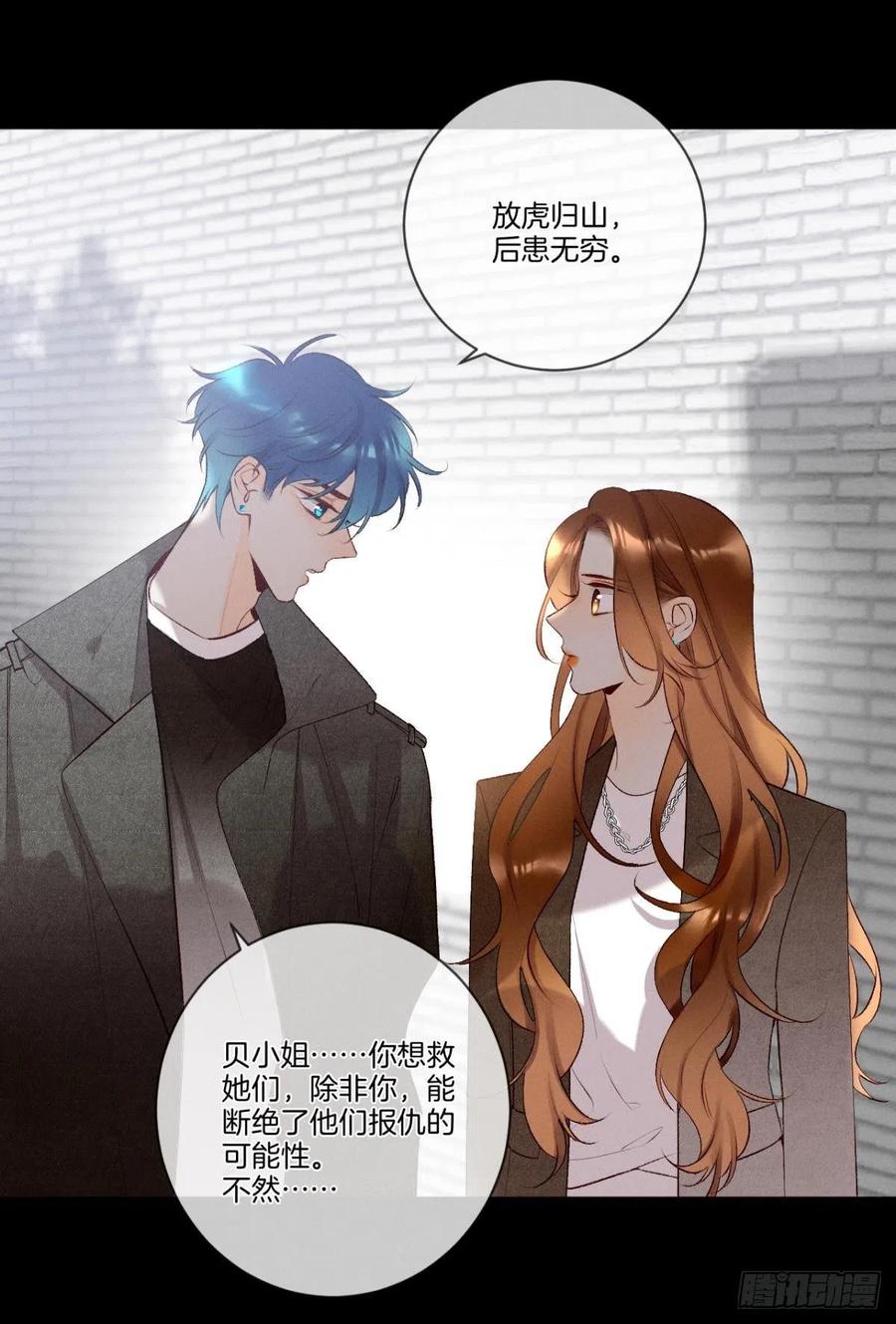情兽不要啊！韩漫全集-208话：长安，不要……无删减无遮挡章节图片 
