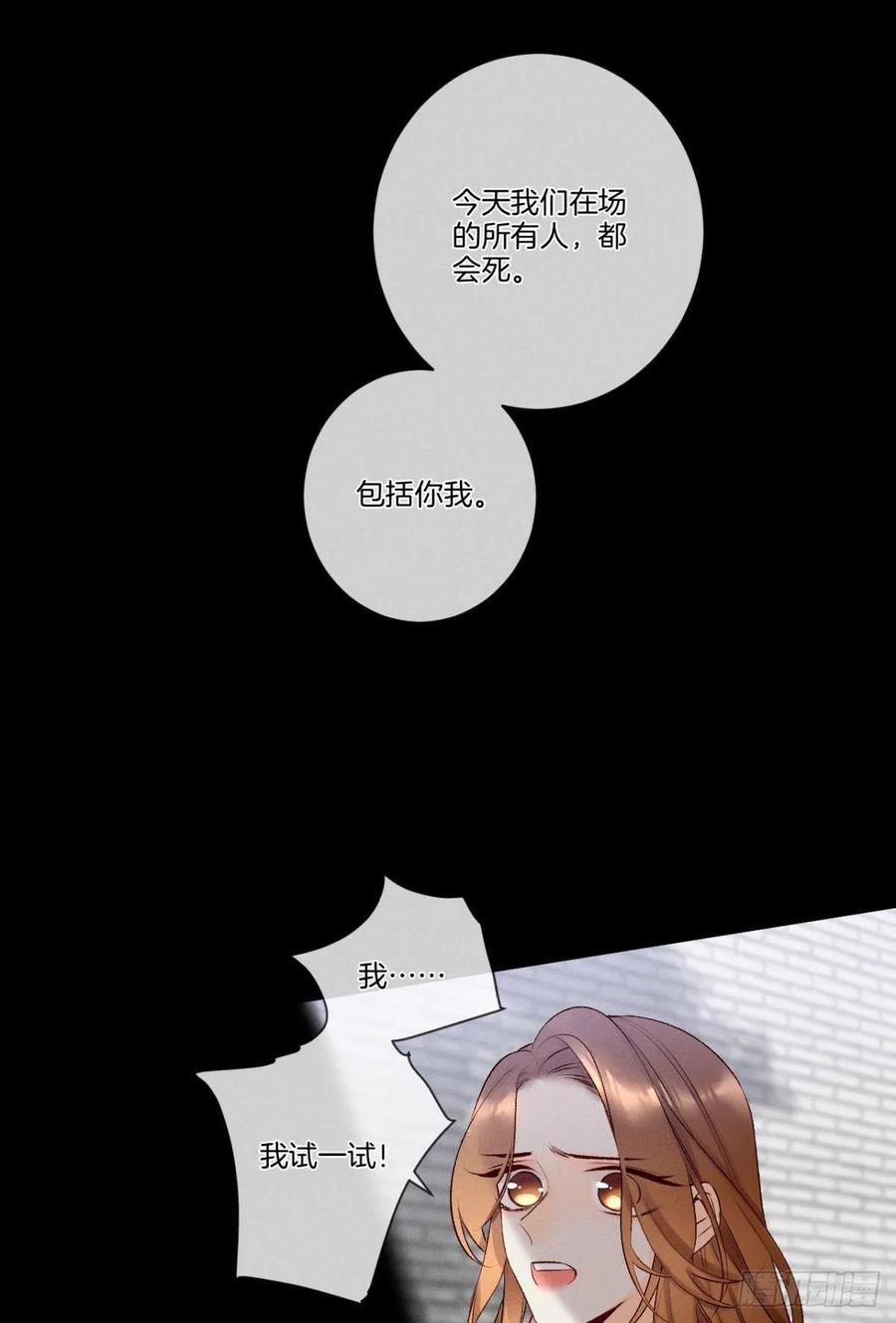 情兽不要啊！韩漫全集-208话：长安，不要……无删减无遮挡章节图片 
