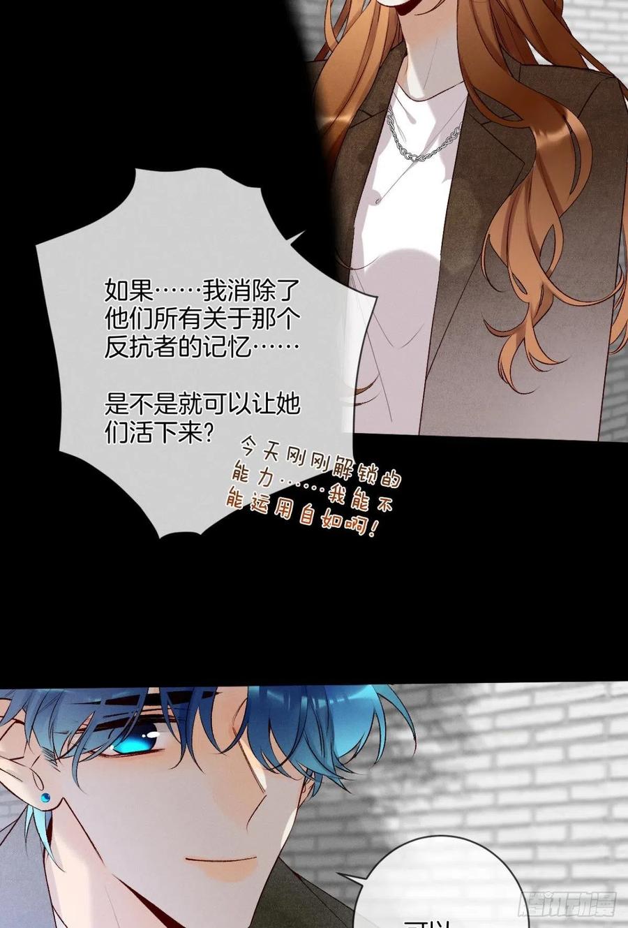 情兽不要啊！韩漫全集-208话：长安，不要……无删减无遮挡章节图片 