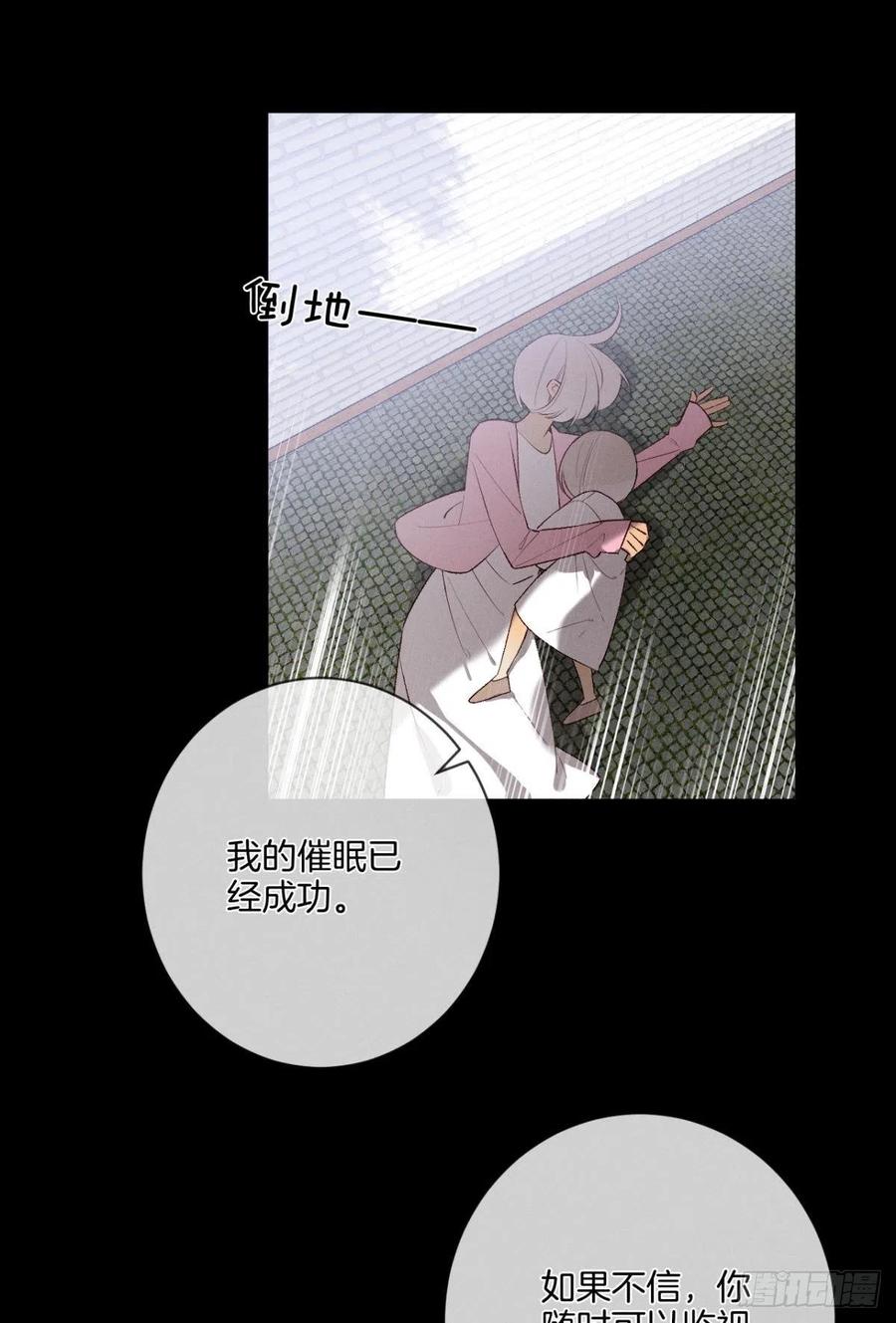 情兽不要啊！韩漫全集-208话：长安，不要……无删减无遮挡章节图片 