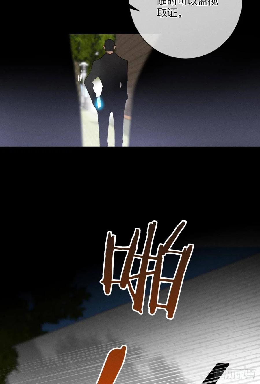 情兽不要啊！韩漫全集-208话：长安，不要……无删减无遮挡章节图片 