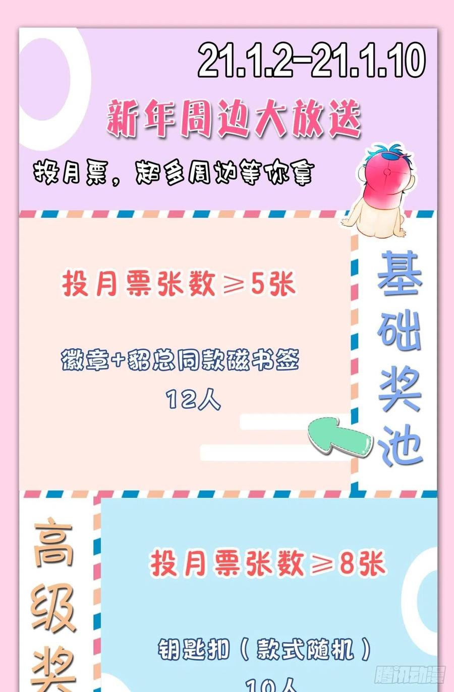 情兽不要啊！韩漫全集-208话：长安，不要……无删减无遮挡章节图片 