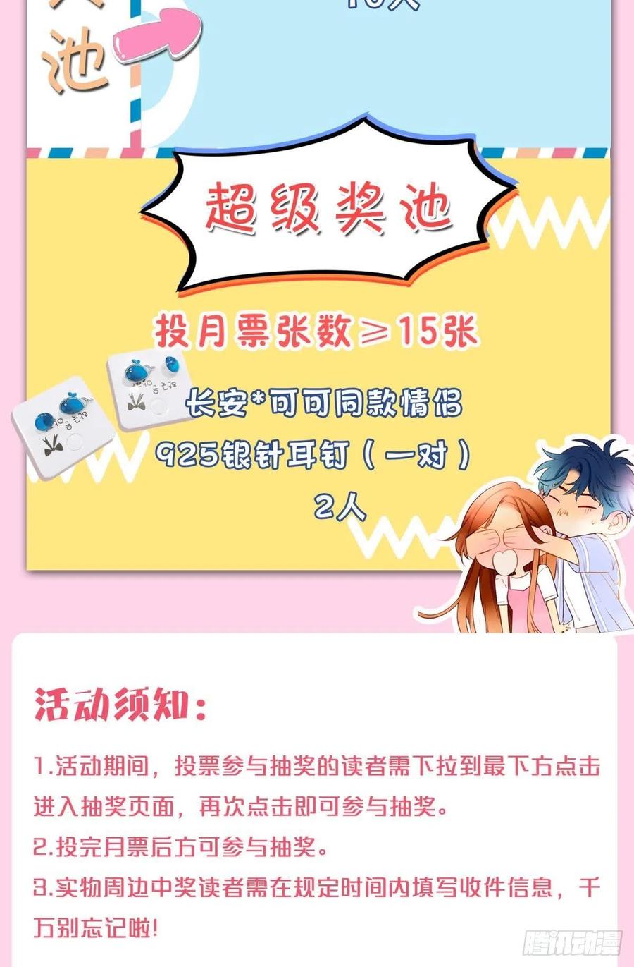 情兽不要啊！韩漫全集-208话：长安，不要……无删减无遮挡章节图片 