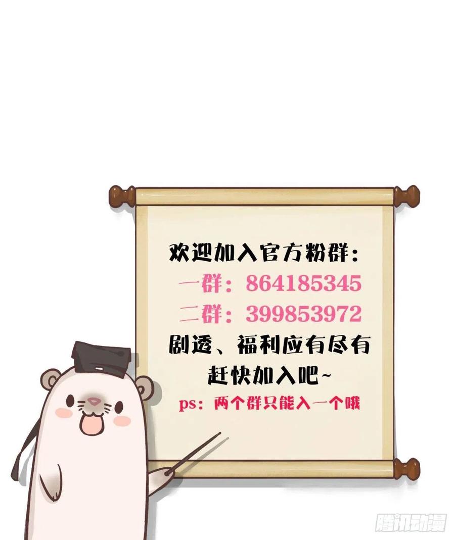 情兽不要啊！韩漫全集-208话：长安，不要……无删减无遮挡章节图片 