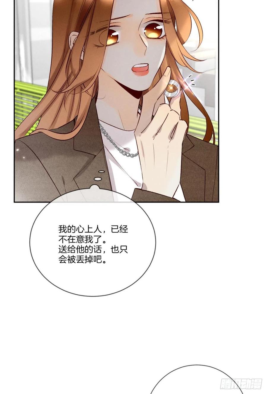 情兽不要啊！韩漫全集-208话：长安，不要……无删减无遮挡章节图片 