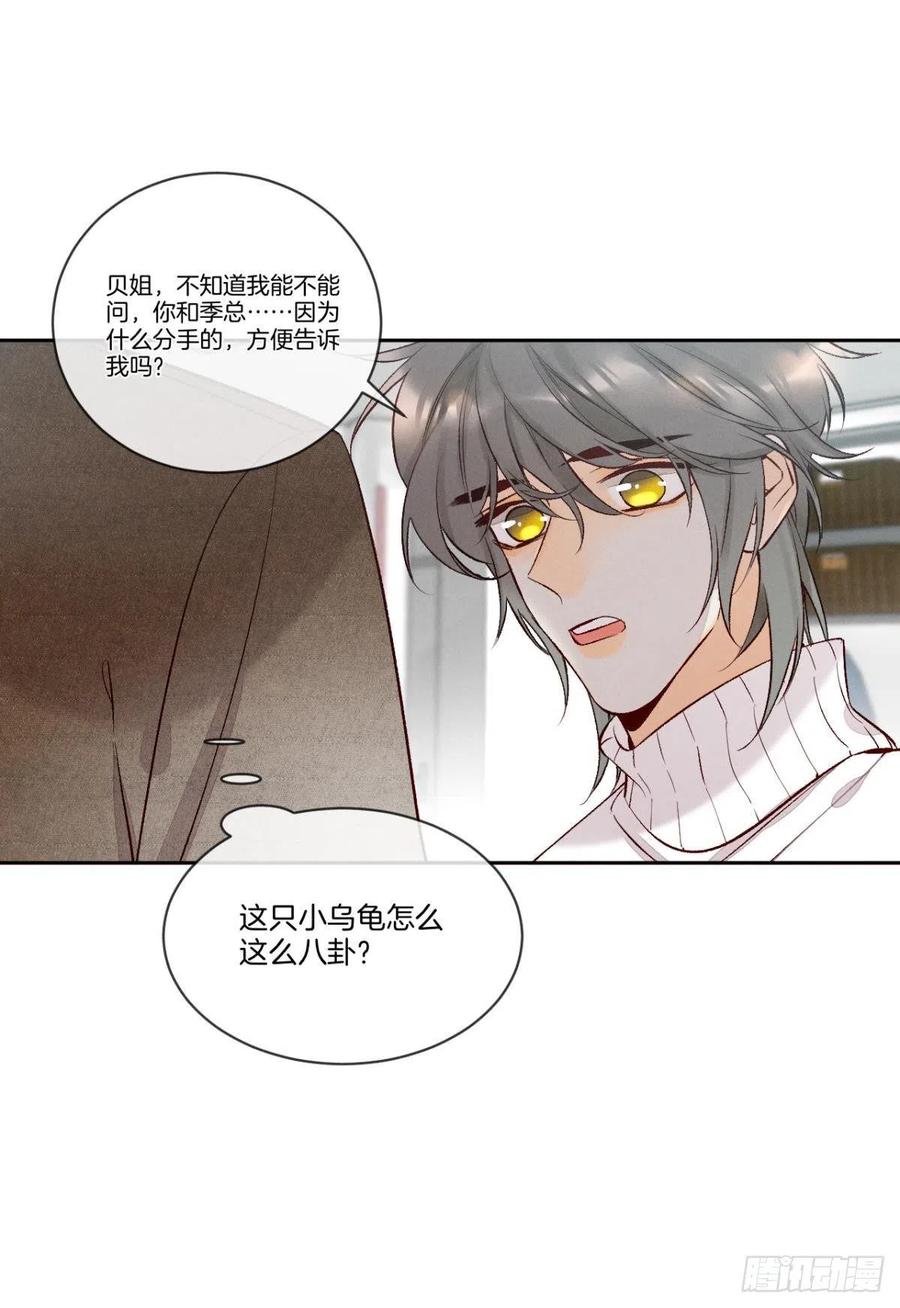 情兽不要啊！韩漫全集-208话：长安，不要……无删减无遮挡章节图片 