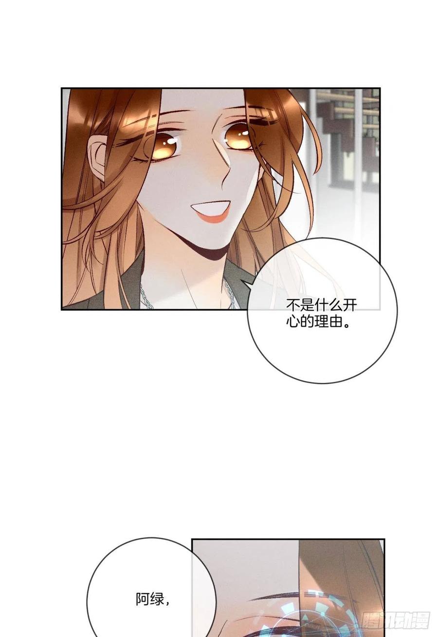情兽不要啊！韩漫全集-208话：长安，不要……无删减无遮挡章节图片 
