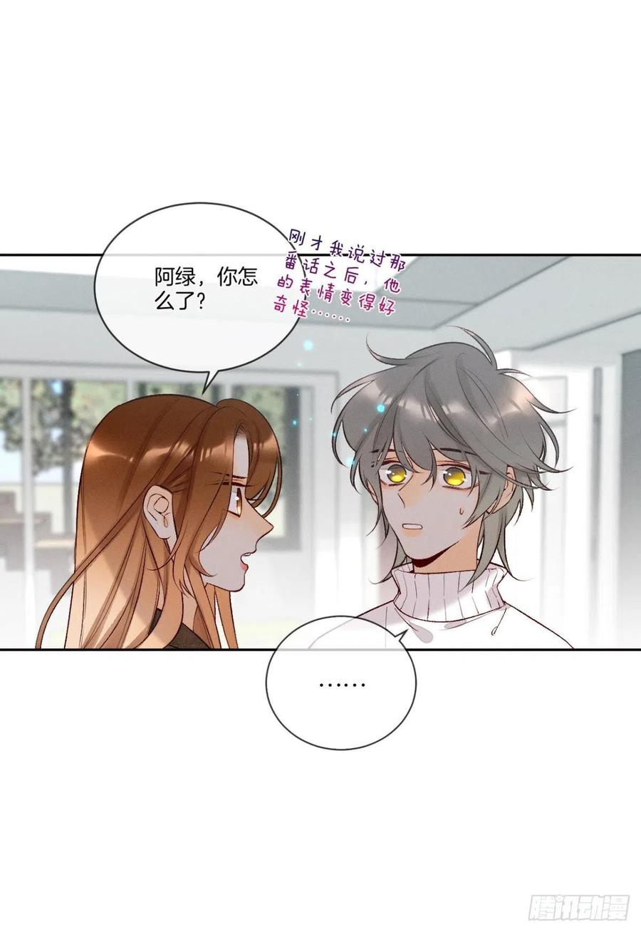 情兽不要啊！韩漫全集-208话：长安，不要……无删减无遮挡章节图片 