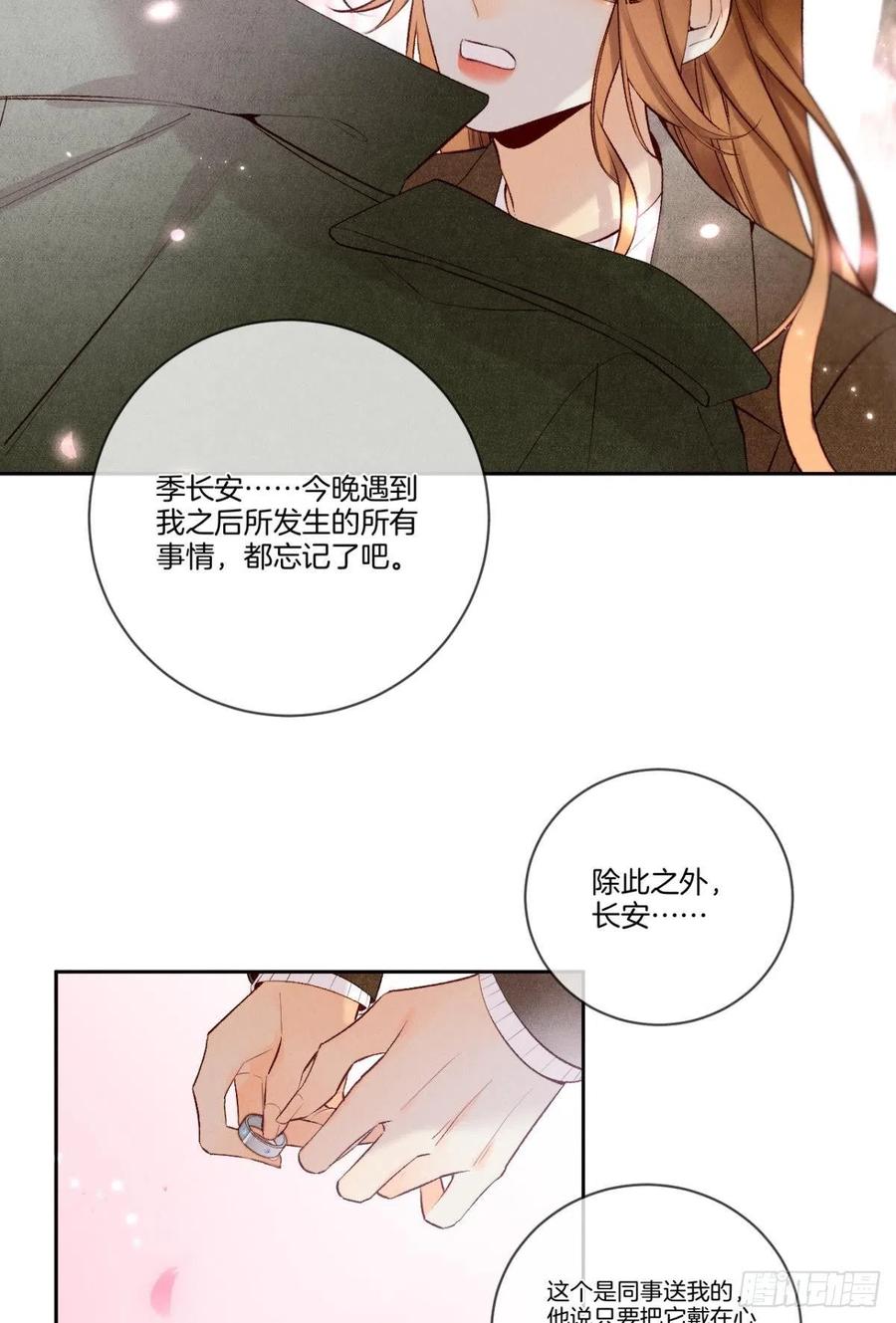 情兽不要啊！韩漫全集-209话：樱花之吻无删减无遮挡章节图片 
