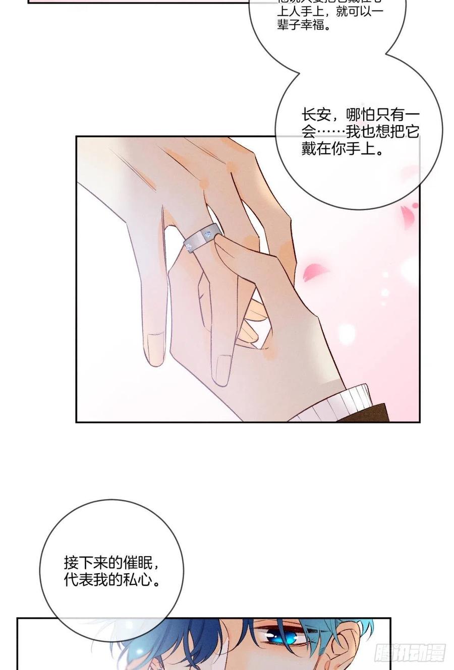 情兽不要啊！韩漫全集-209话：樱花之吻无删减无遮挡章节图片 