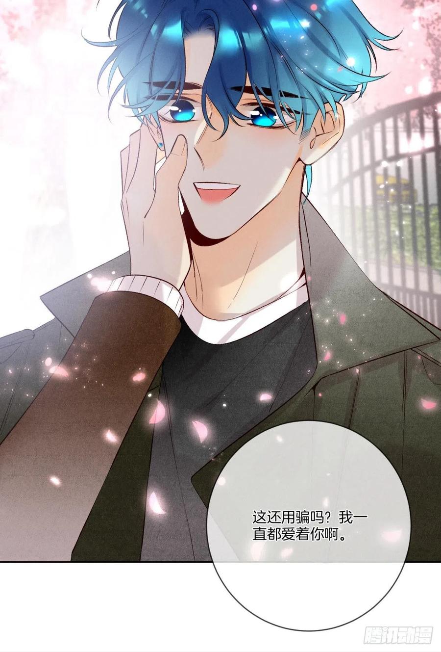 情兽不要啊！韩漫全集-209话：樱花之吻无删减无遮挡章节图片 