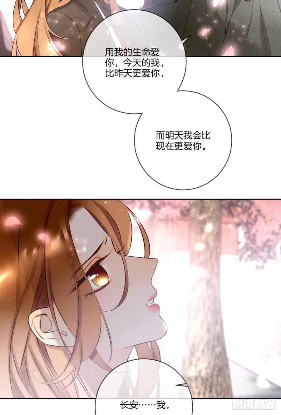 情兽不要啊！韩漫全集-209话：樱花之吻无删减无遮挡章节图片 