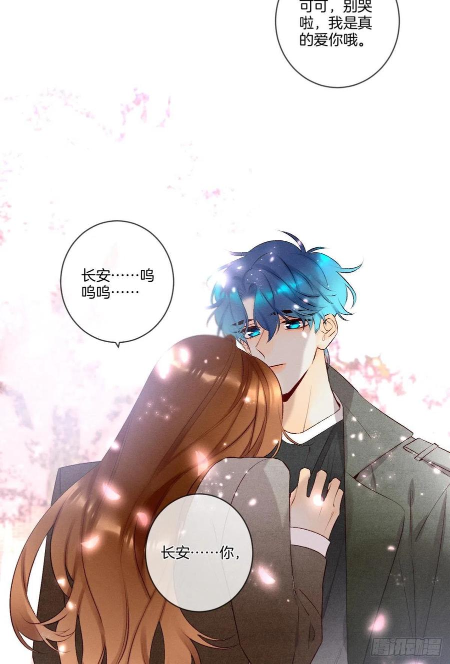 情兽不要啊！韩漫全集-209话：樱花之吻无删减无遮挡章节图片 