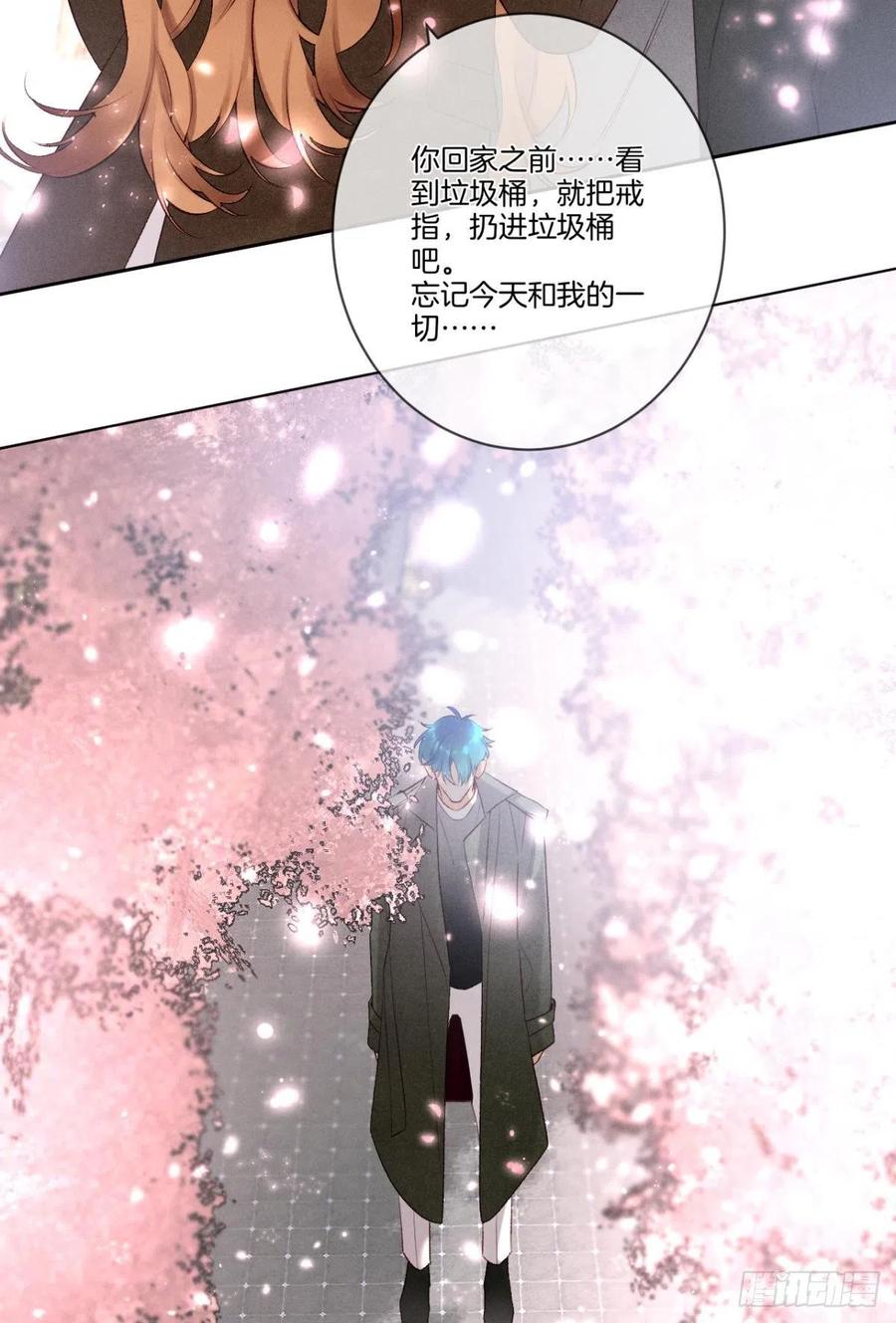情兽不要啊！韩漫全集-209话：樱花之吻无删减无遮挡章节图片 