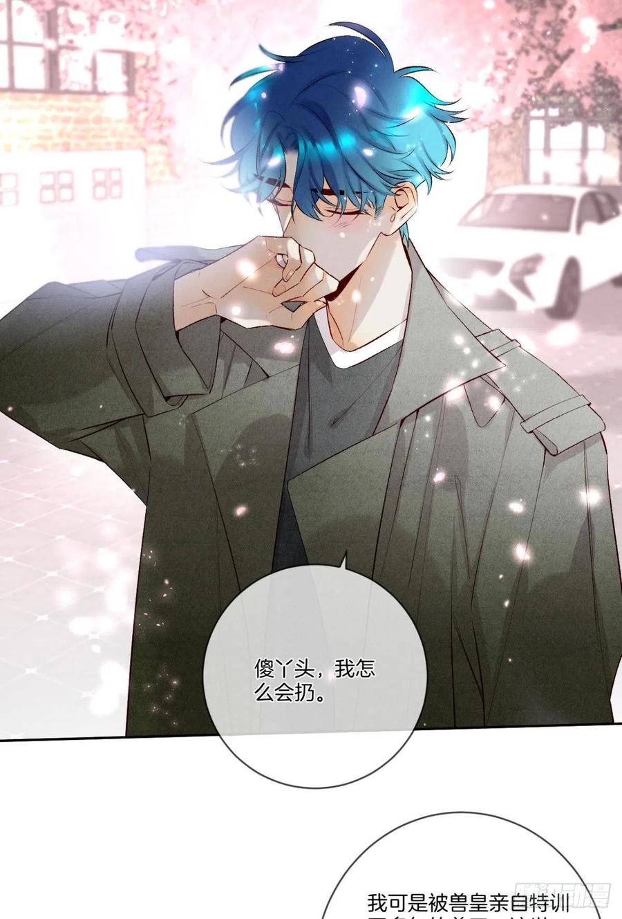 情兽不要啊！韩漫全集-209话：樱花之吻无删减无遮挡章节图片 