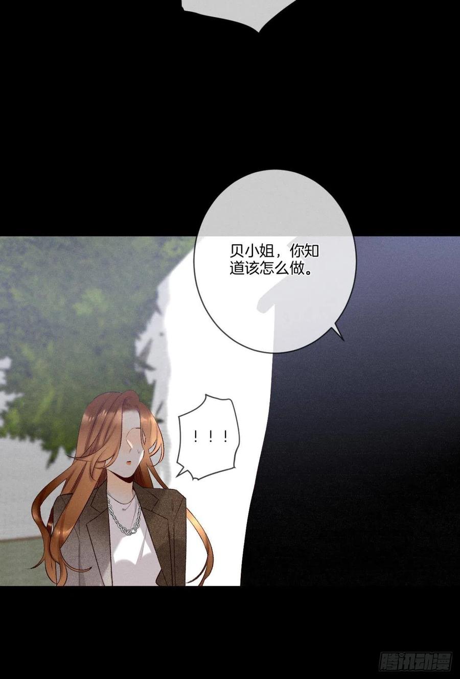 情兽不要啊！韩漫全集-209话：樱花之吻无删减无遮挡章节图片 
