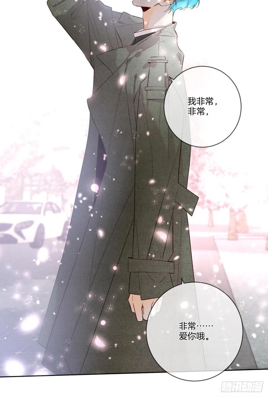 情兽不要啊！韩漫全集-209话：樱花之吻无删减无遮挡章节图片 