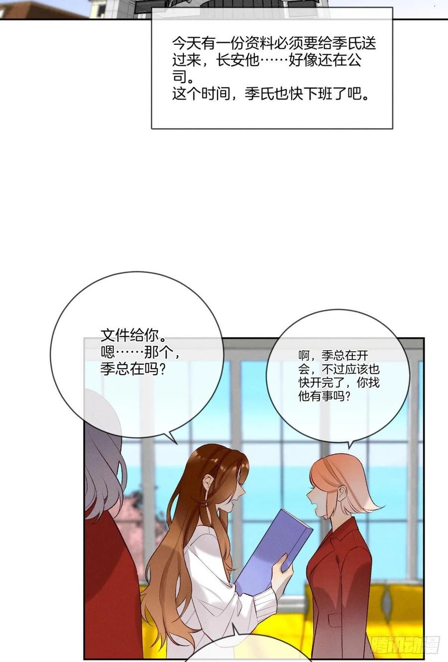 情兽不要啊！韩漫全集-209话：樱花之吻无删减无遮挡章节图片 