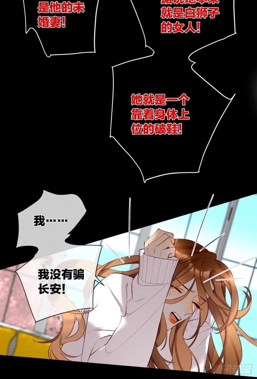情兽不要啊！韩漫全集-209话：樱花之吻无删减无遮挡章节图片 