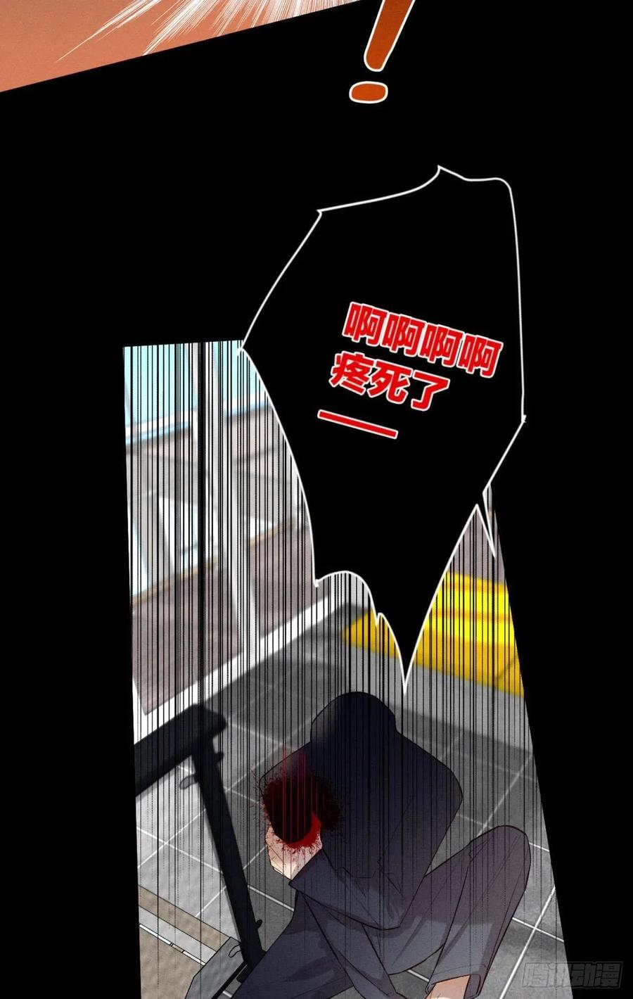 情兽不要啊！韩漫全集-209话：樱花之吻无删减无遮挡章节图片 