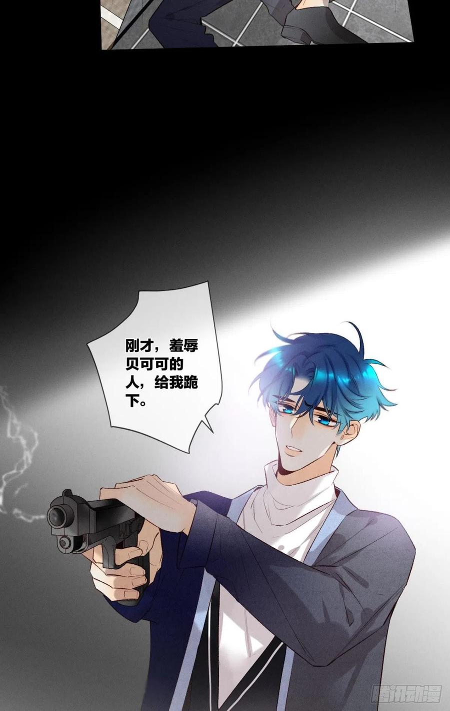 情兽不要啊！韩漫全集-209话：樱花之吻无删减无遮挡章节图片 