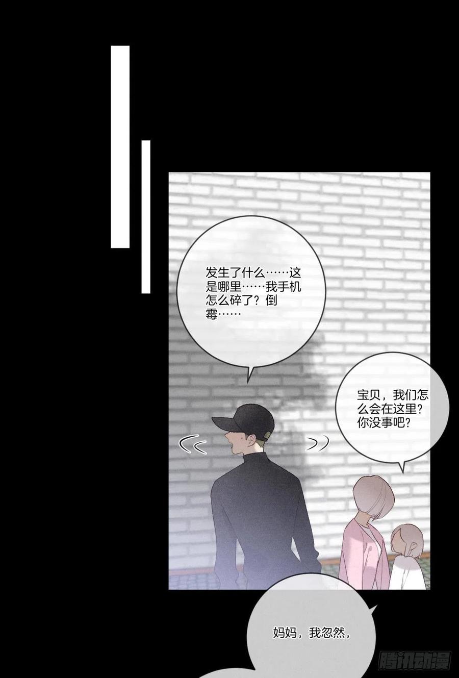 情兽不要啊！韩漫全集-209话：樱花之吻无删减无遮挡章节图片 